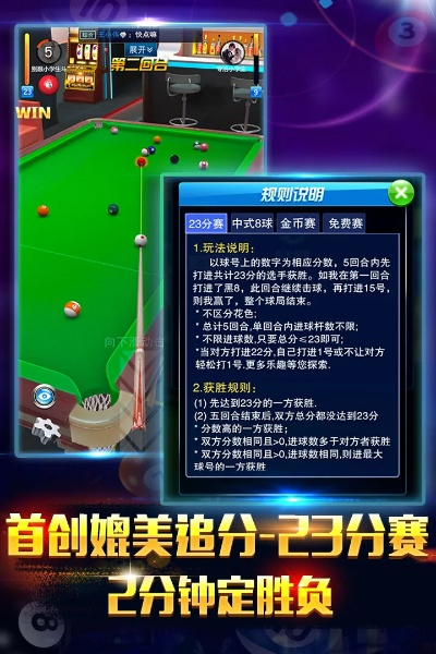 桌球双人单机版和手机qq助手官方下载,全面解答解释定义 10DM1_v10.800