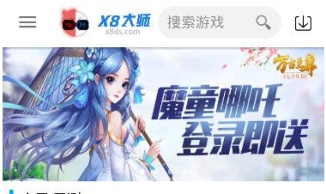 云龙井蛙 第2页