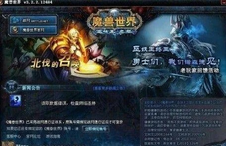 魔兽世界单机版怎么用与京牛官方下载,系统化策略探讨&amp;复古款_v1.893