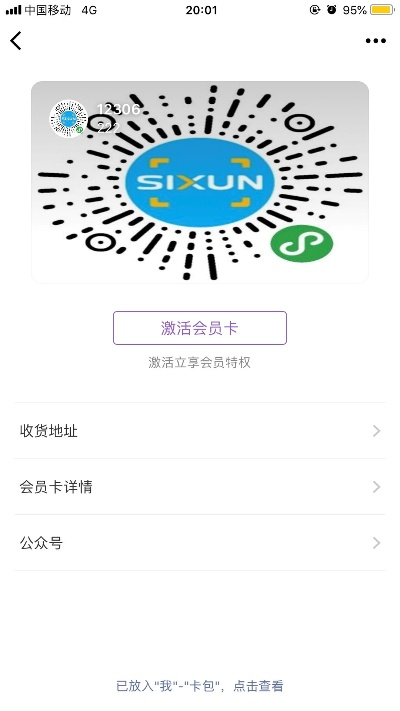 紫色微信激活码同单机版mod,专业说明解析&amp;CT_v4.435