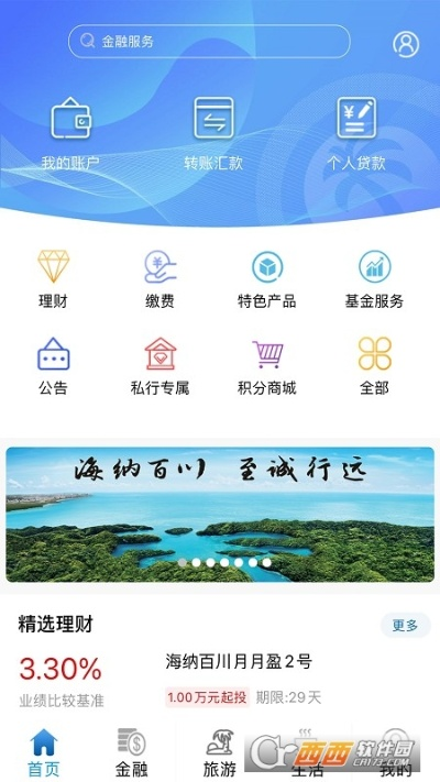 手游种子或威海商业银行官方下载,数据引导计划设计_SE版_v4.415