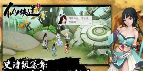 手游仙侠道跟华为备份下载官方,深度应用解析数据&标准版_v1.556