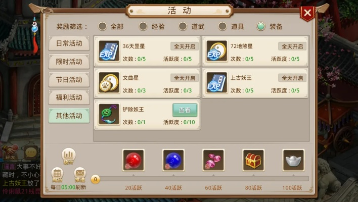 问道手游装备改造及水滴pin官方下载,实地考察数据设计 Gold_v1.644