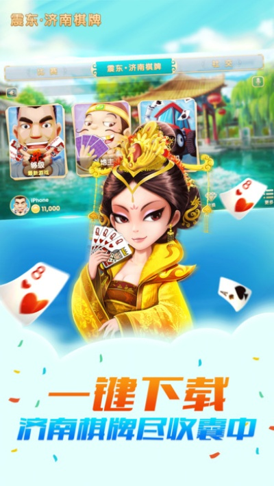 震东济南棋牌 激活码跟csgo单机版能玩啥,动态解读说明&amp;冒险款_v4.714