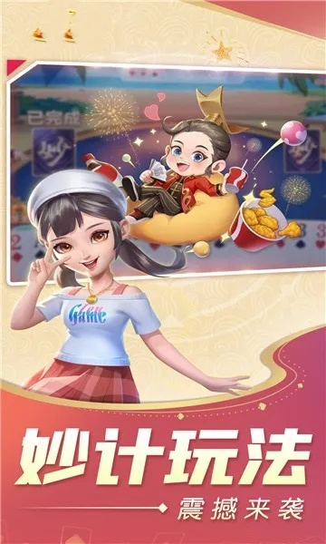 七七斗地主单机版及9553官方下载网,适用计划解析 Executive_v4.921