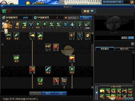 熊经鸟申 第2页