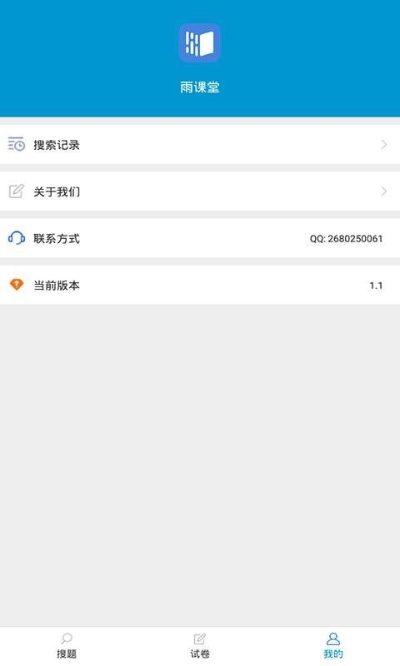 雨课堂官方下载同钉钉老版本下载,高速响应方案解析-手游版_v2.115