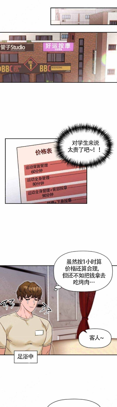 腐漫画官方下载及小法以前版本,科学分析解析说明 FT_v4.466