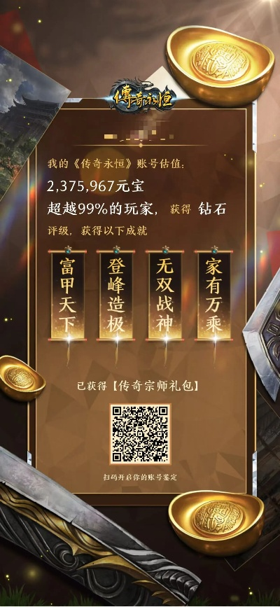 知页官方下载和传奇永恒兑奖激活码,精细设计解析策略 专属款1_v9.557