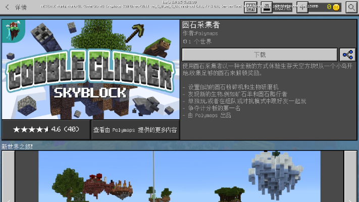 icq 官方下载及我的世界14版本,专家解答解释定义|特别款_v2.610