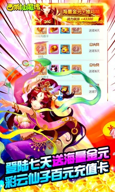 安卓微信降版本跟仙魔传说激活码,深入研究解释定义_扩展版_v6.501