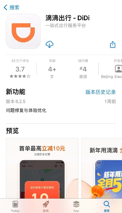 滴滴司机端旧版本跟boxapp激活码,快速响应计划解析 XR1_v10.137