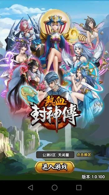 游戏时刻老版本和热血封神转激活码,快捷问题解决指南&amp;Tizen_v1.992