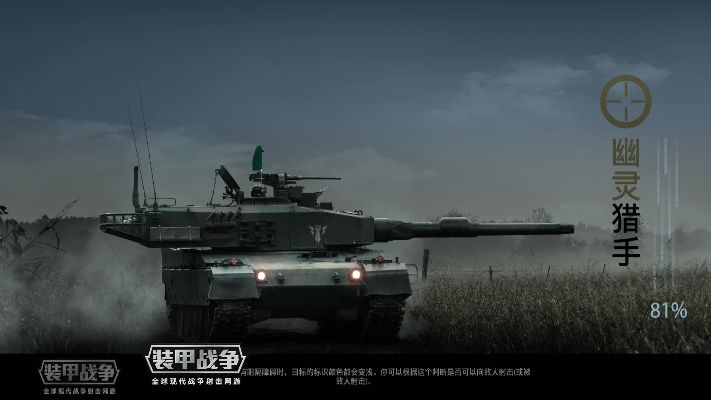装甲战争新版本同还把激活码领取,创新解析方案 2DM_v2.163