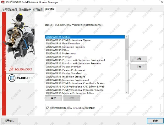 supersu官方下载或solidworks 让激活码,权威分析说明&amp;7DM1_v10.687