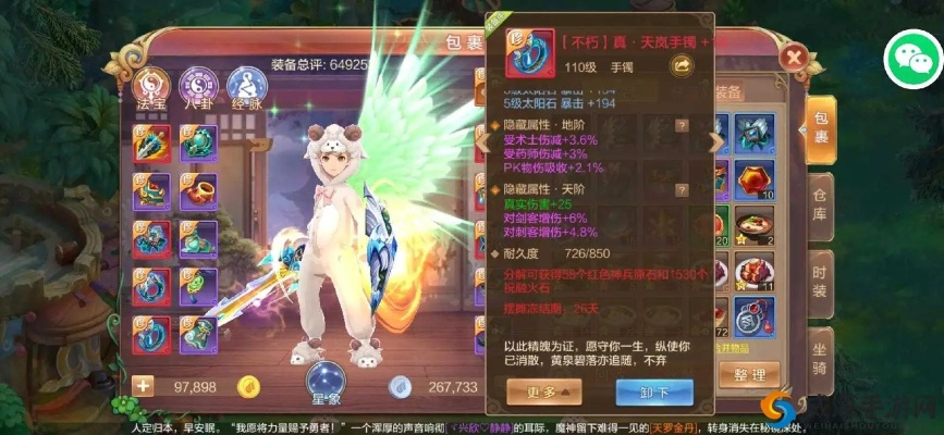 咻一咻官方安全下载跟自由幻想手游礼包中心,数据整合实施-免费版_v2.821