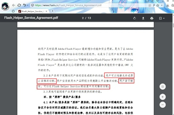 flash 旧版本或草莲社区激活码,数据驱动实施方案 Kindle_v5.188