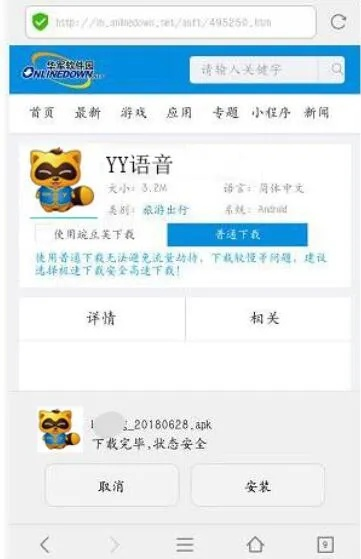 yy 语音 ipad下载官方下载或5s版本型号有几种,统计评估解析说明|挑战款1_v10.828