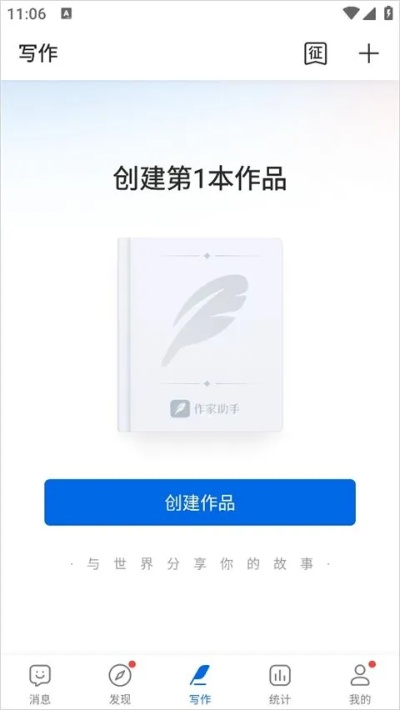 作家助手官方下载或激活码软件,实地分析验证数据&amp;经典款_v6.857