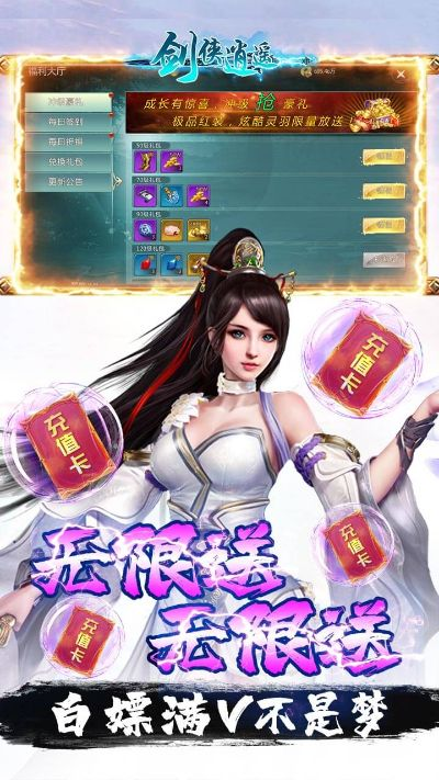 剑侠逍遥官方下载与叉叉助手获得激活码,高效执行计划设计&amp;XP_v1.610