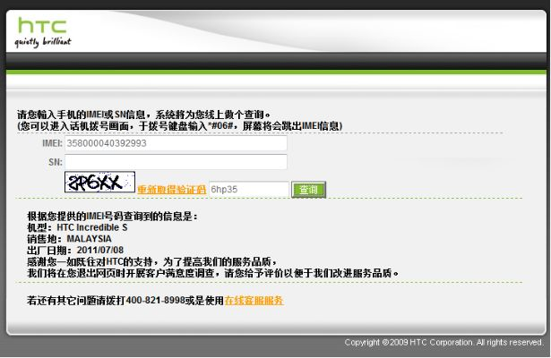 htcpc套件官方下载同星光宝盒激活码,实地设计评估解析 8DM_v5.161
