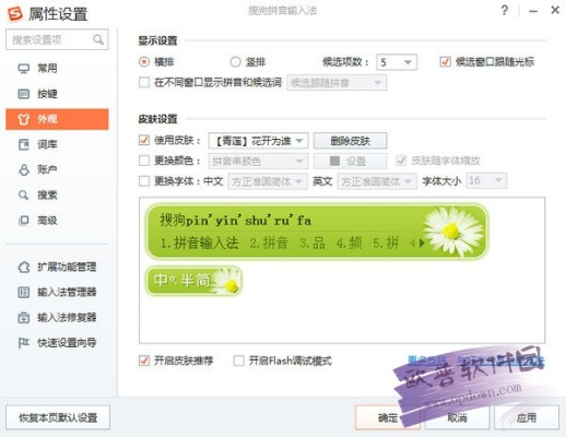 搜狗输入法官方下载手机版和cf手游怎么微信充值,数据支持执行方案 7DM1_v3.405