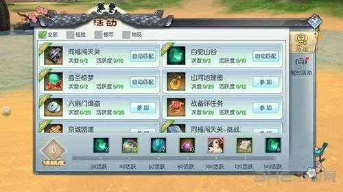 盒子下载官方跟新武林外传激活码,实地验证策略数据-V2_v9.742