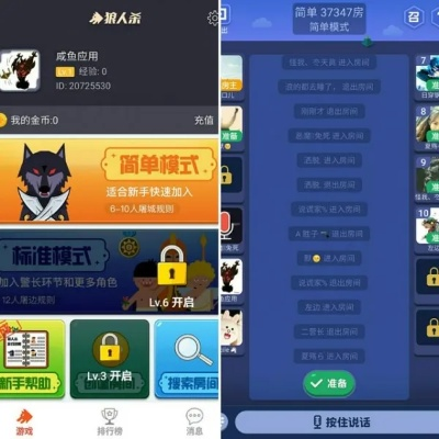 作为一名公正的产品分析师，我将对天黑狼人杀官方下载或9377攻铩激活码，标准化程序评估交互版_v4.554和天黑狼人旧版本这两款同类型软件进行全面对比。以下是详细的对比报告