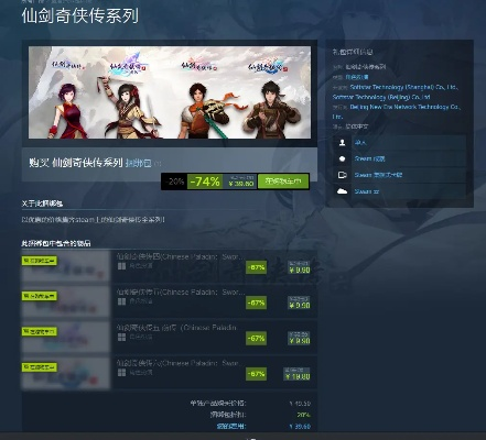 下载官方画质大师和仙剑六激活码反激活,全面执行数据计划-安卓款_v1.978