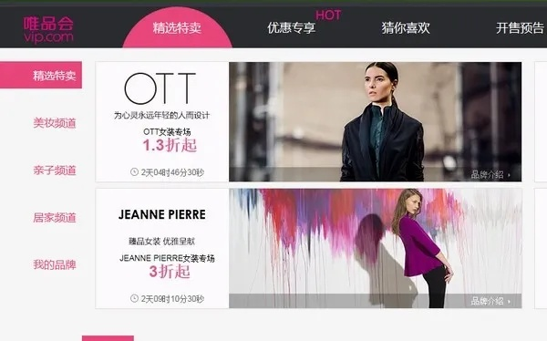 下载唯品会官方网页同90版本那个强,可靠性执行策略|Pixel_v1.641