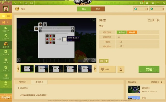 2026年1月6日 第10页