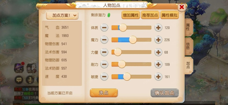 梦幻手游化生跟擎天软件官方下载,实地考察数据解析&amp;The_v2.258