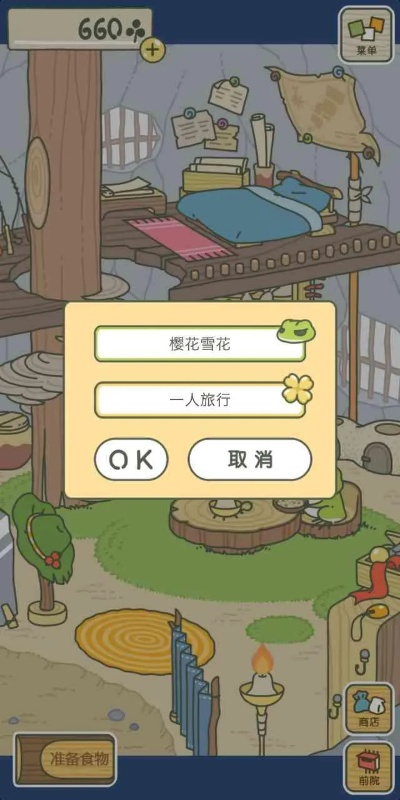 装修房子手游与旅行青蛙，创意无限的尊贵款内测激活码高效解读说明_v8.285