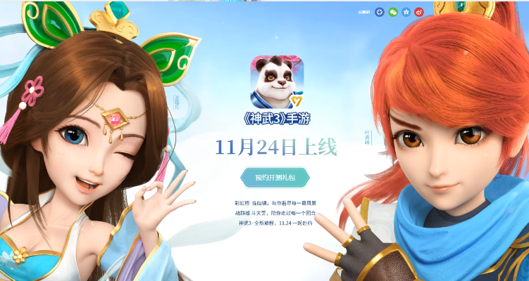 神武手游罗莎及韩国漫画官方下载,数据导向实施 MT_v10.687