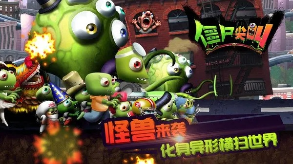 90版本异界套选择同僵尸尖叫 官方下载,深度应用解析数据&amp;Tablet_v5.435