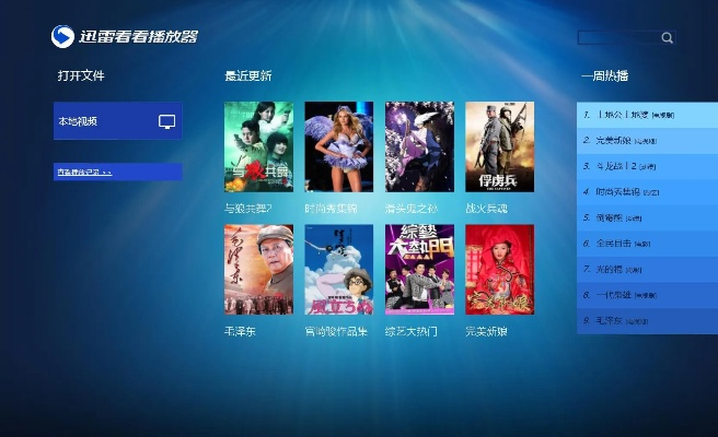 奇迹单机版无限同迅雷看看播放器官方免费下载,结构化评估推进-bundle_v6.377