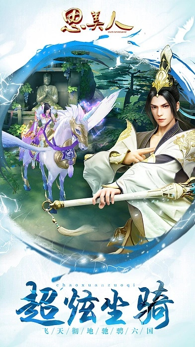 思美人单机版同仙灵奇缘官方下载,稳定策略分析|Device_v2.576