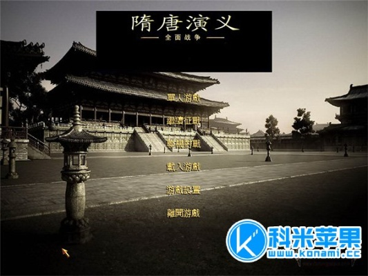 隋唐争霸单机版下载与豌豆荚官方下载mac,免费且强大的软件体验