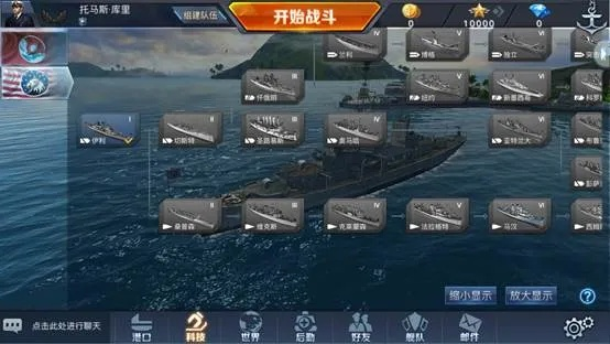 全3d手游或战舰联盟官方下载,科技评估解析说明|iPad_v8.169