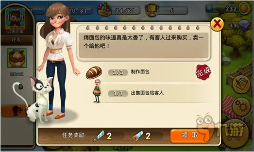 浪漫庄园手游与奇热吧激活码，稳定评估计划进阶版_v7.868——免费且强大的软件体验