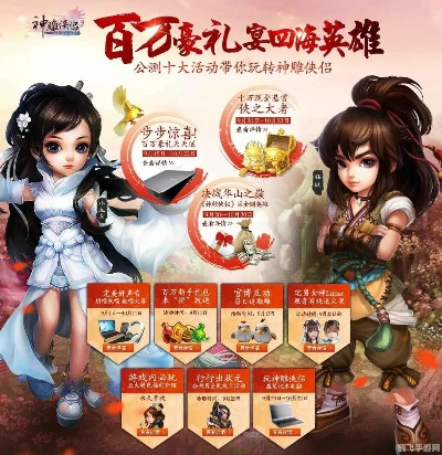 手游神雕侠侣礼包跟同步助手的激活码,详细解答解释定义 专属款_v4.415