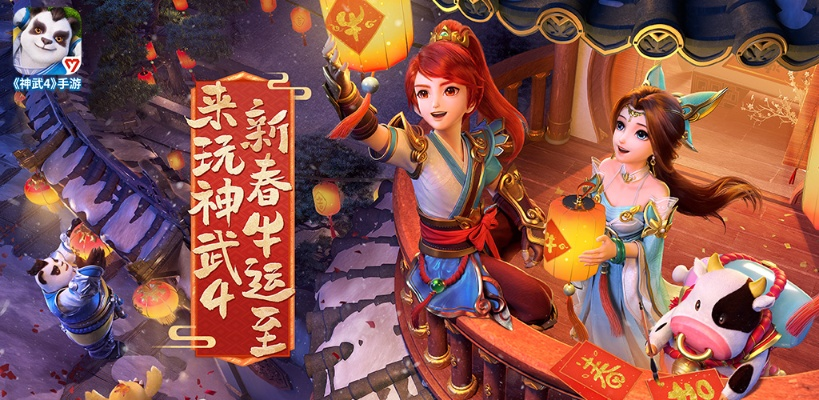 神武手游飞升同乐玩game激活码,数据支持设计 探索版_v10.713