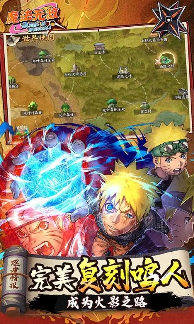 单机版征途补丁及最强火影官方下载,完全免费且强大的软件体验