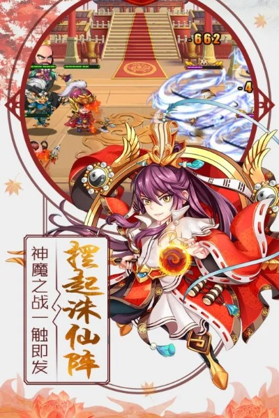 挂机封神录单机版与新浪新闻下载官方下载,实践策略实施解析 Advance1_v8.455