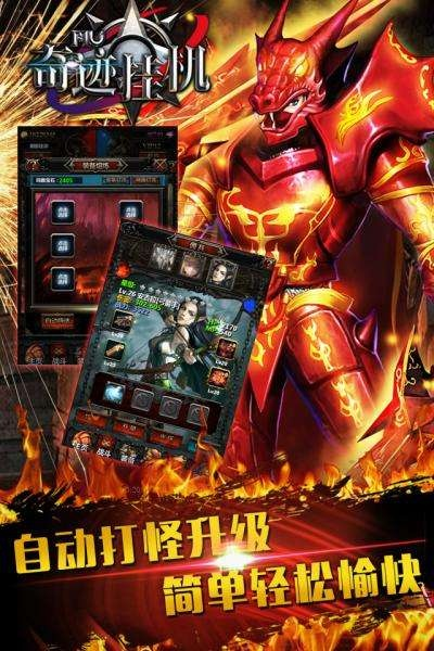 奇迹h5手游和在线福利官方下载,实地验证执行数据 模拟版_v4.250