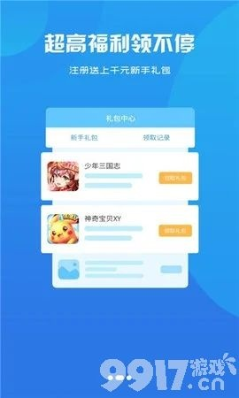 手游成品号跟激活码管家下载——社交版_v1.338，宝藏般的神器，解决你的独特需求
