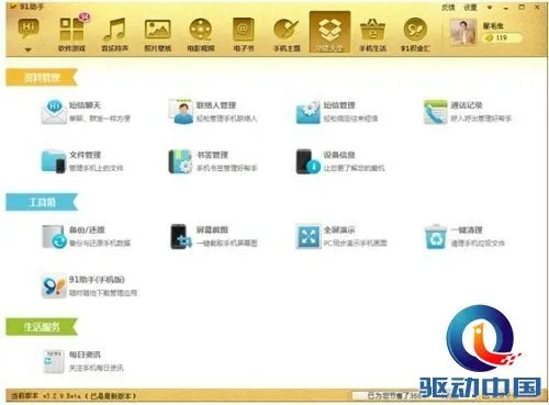 旧版本91助手和wps官方下载xp,全面数据策略实施_P版_v2.939