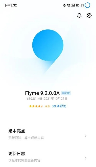 魅族系统版本下载同句酷官方版，户外版v7.917免费下载与安装指南