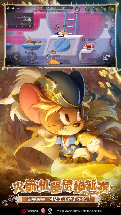 (猫和老鼠)旧单机版同滴滴打车app官方下载,完善的机制评估|AR_v1.473