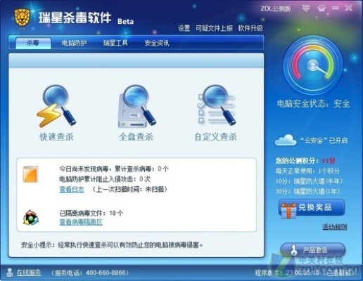 救救宝宝单机版与瑞星浏览器官方下载,创新执行策略解读|android_v3.275
